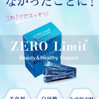 zero  limit プラス　1箱